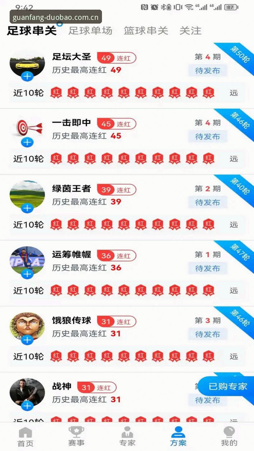 多宝体育体验版必备 多宝体育体验版必备:从注册到流畅观赛的完整指南