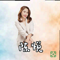 陈悦