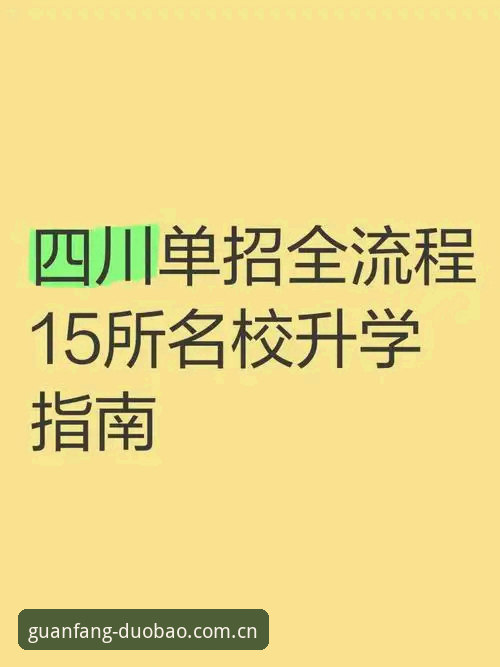 多宝体育平台最新动态：多宝体育中国版下载全流程指南与注册心得
